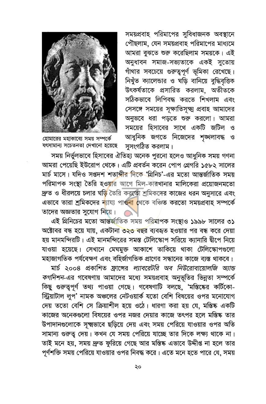 পাতা 12