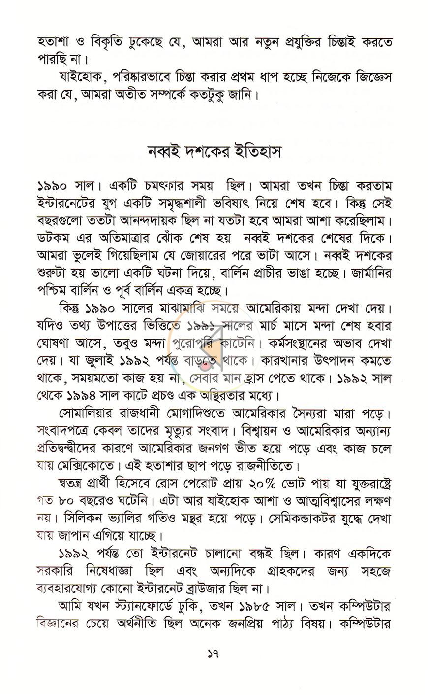 পাতা 13
