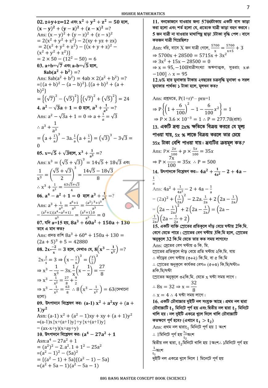 পাতা 29