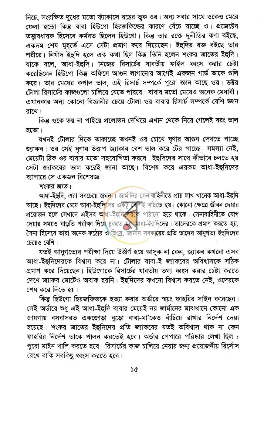 পাতা 7