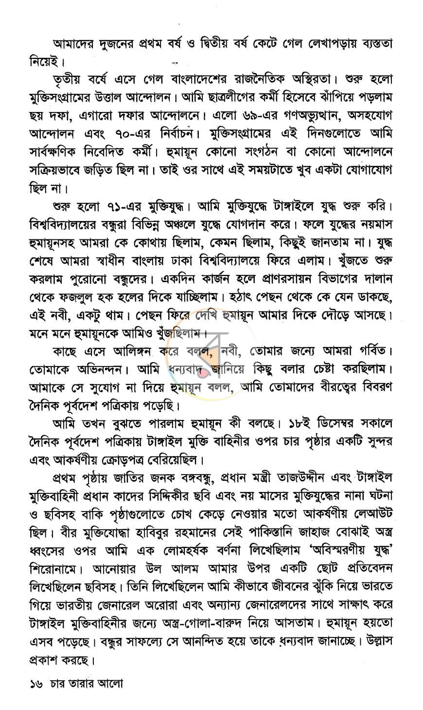 পাতা 9