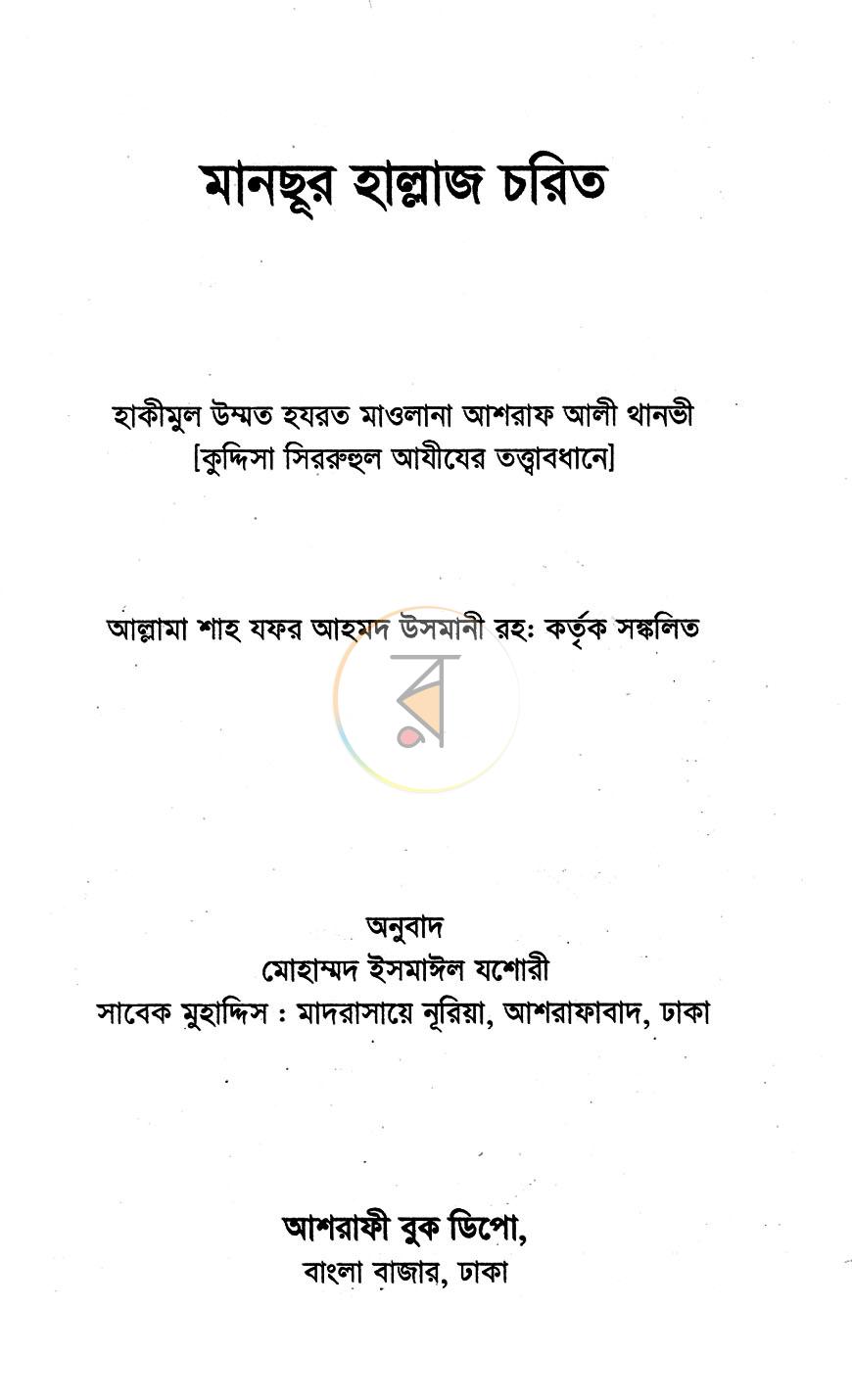 পাতা 2