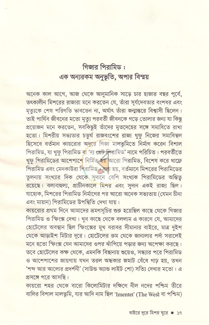 পাতা 12