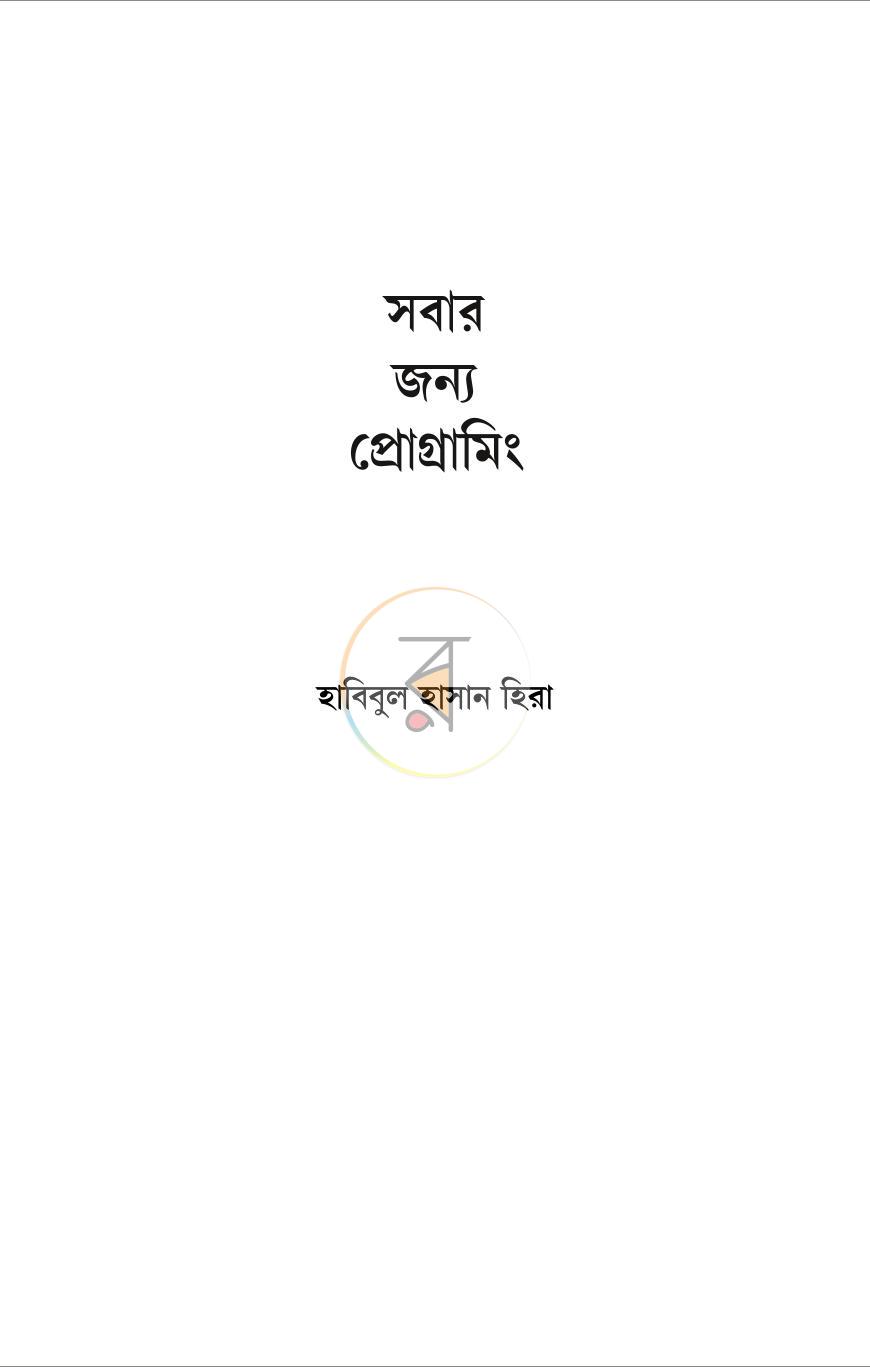 পাতা 1