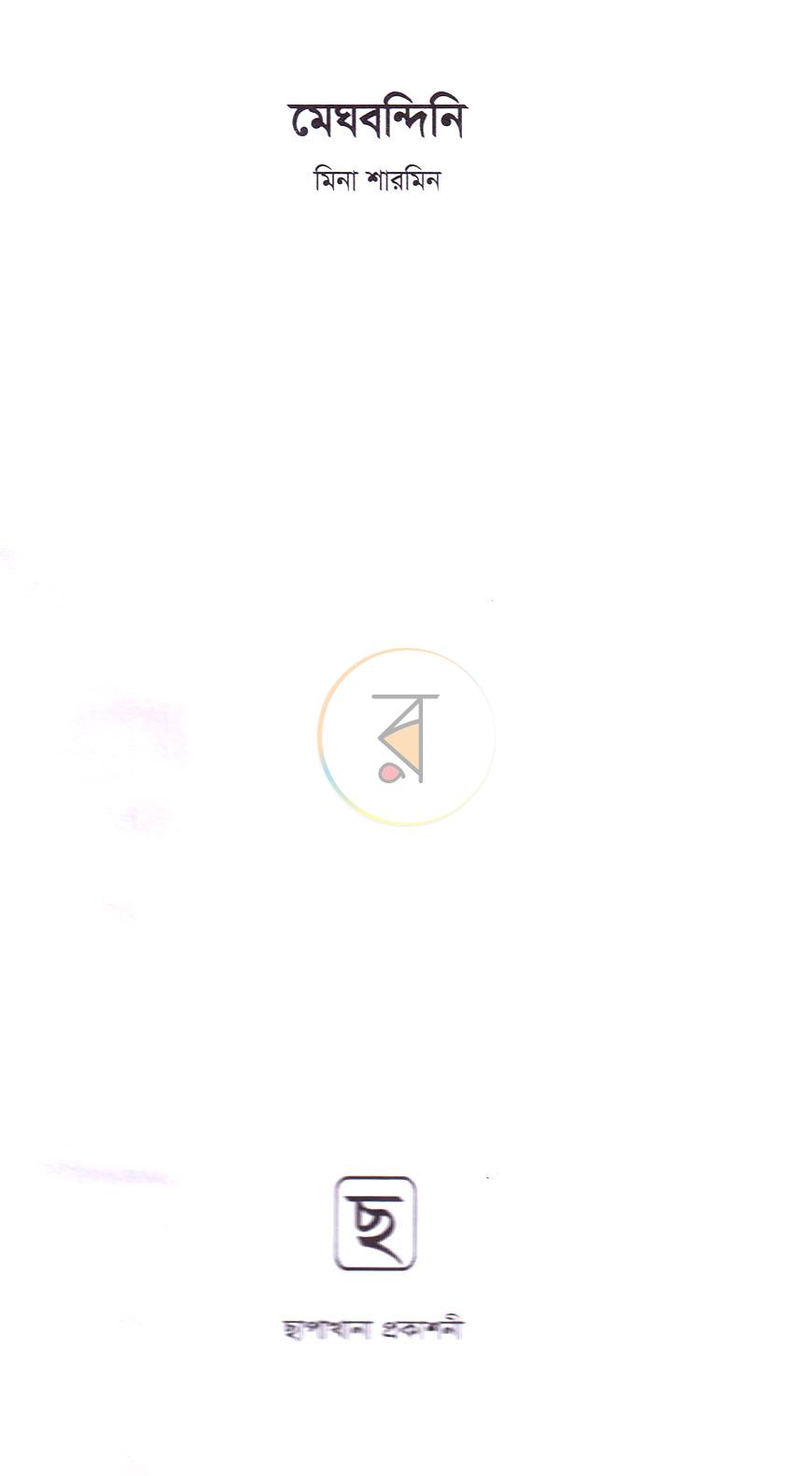 পাতা 1