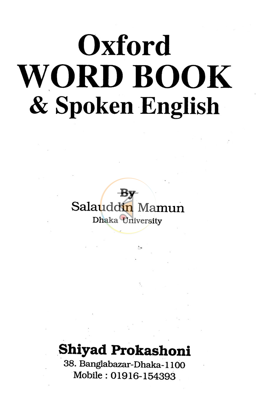 পাতা 1