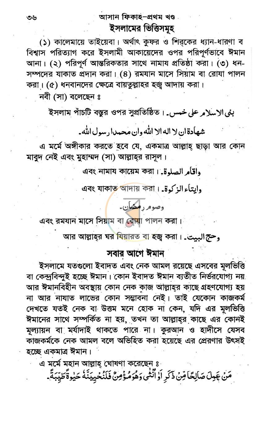 পাতা 12