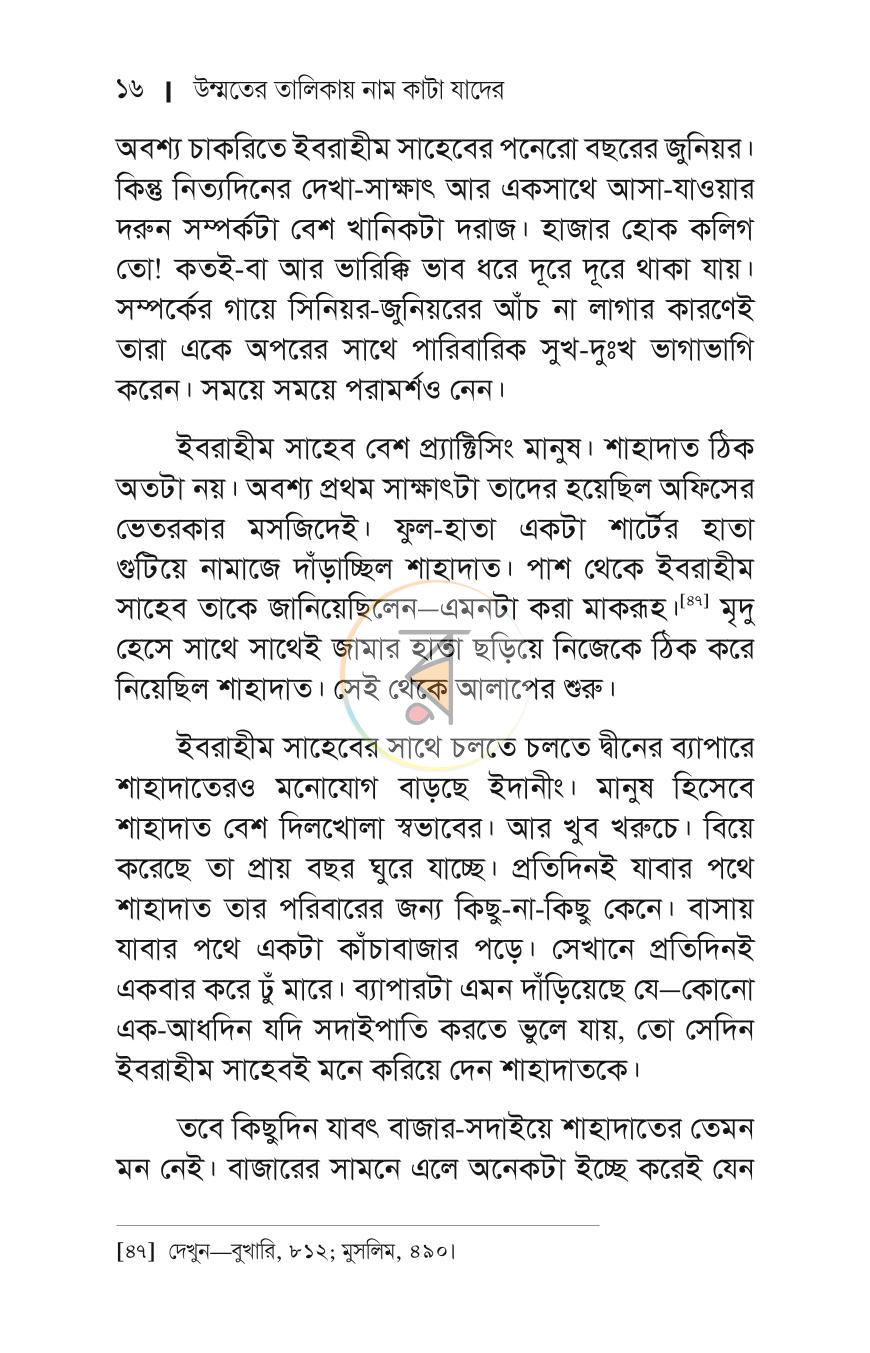 পাতা 14