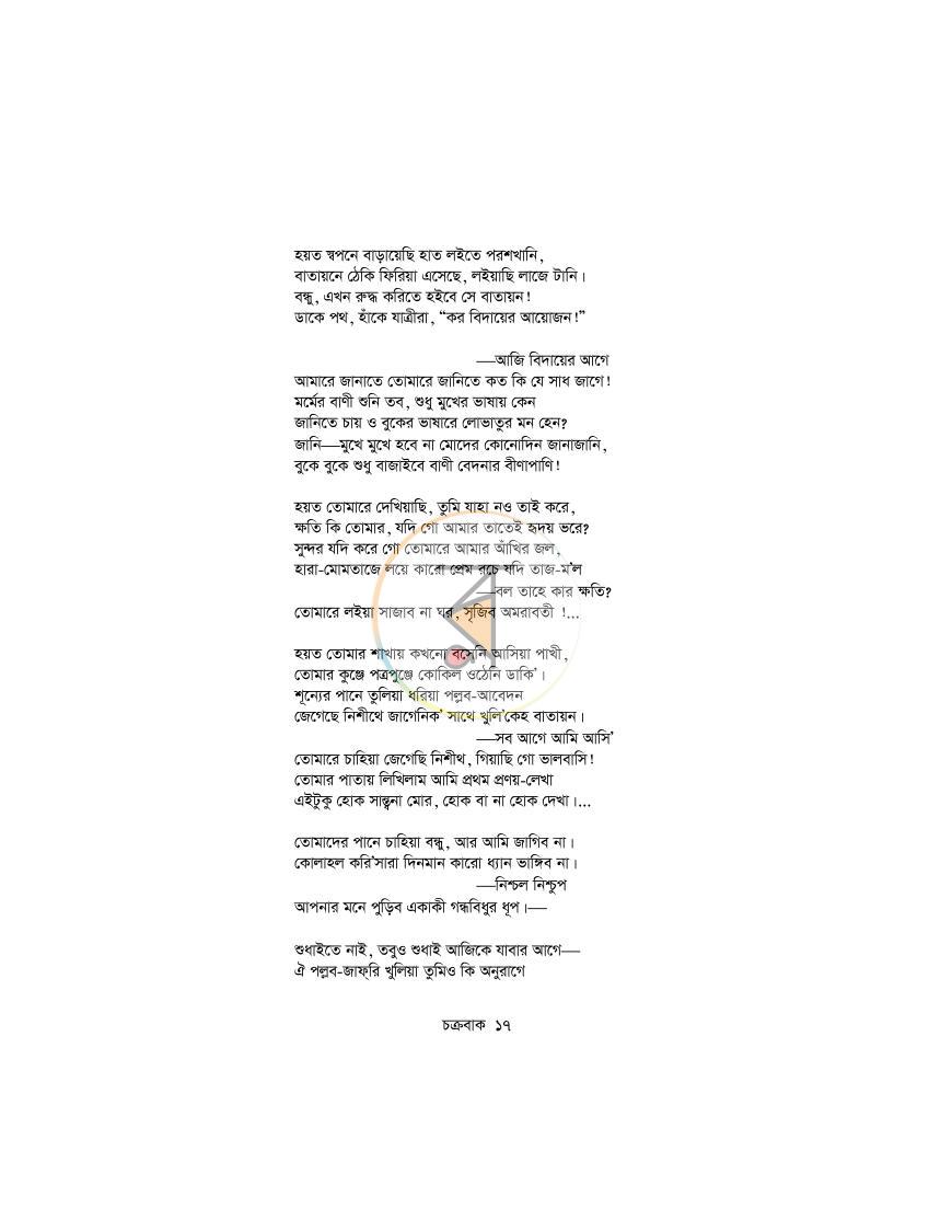 পাতা 14