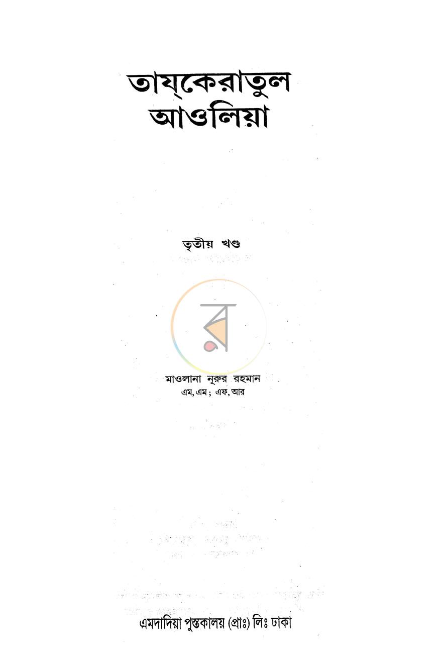 পাতা 1