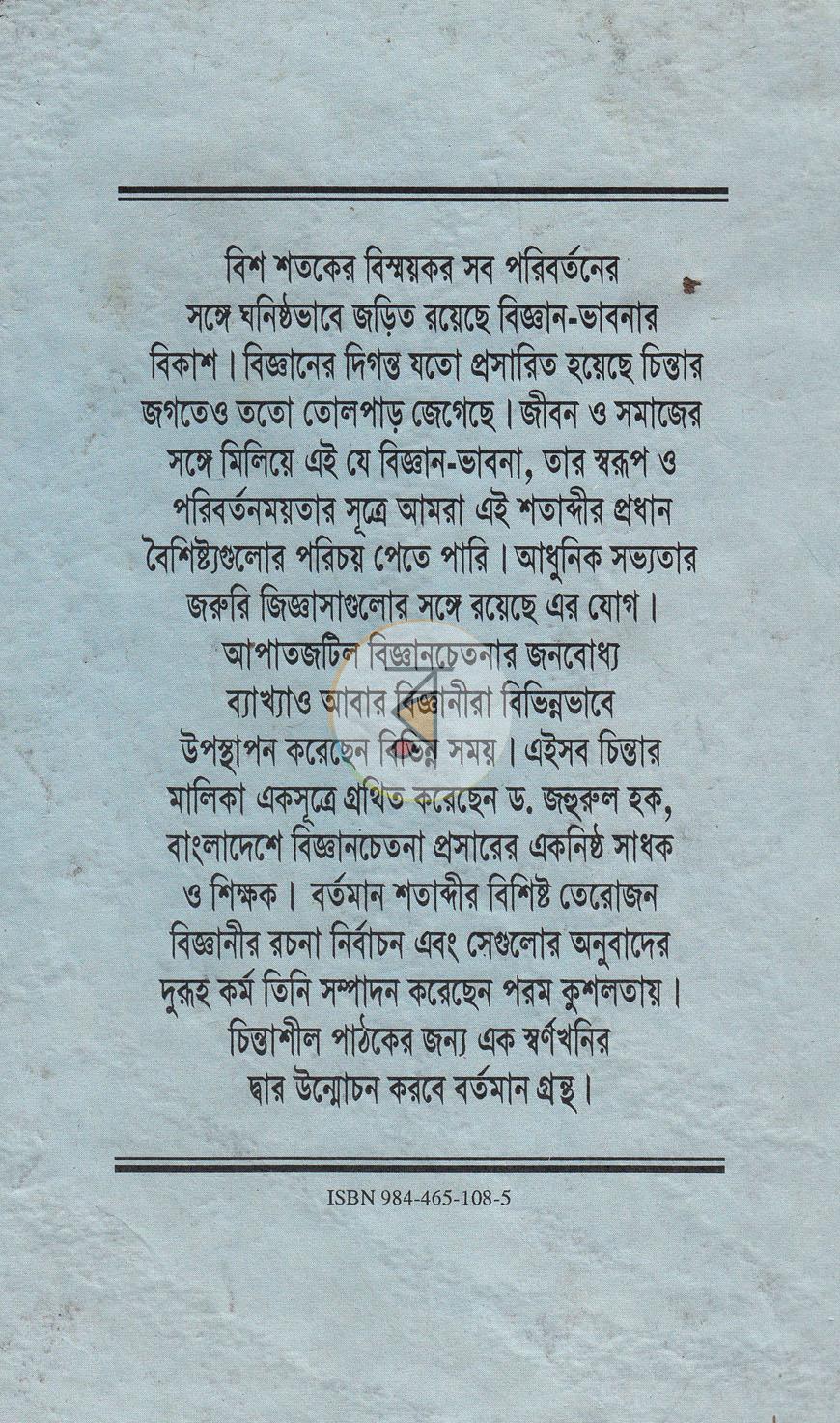 পাতা 10