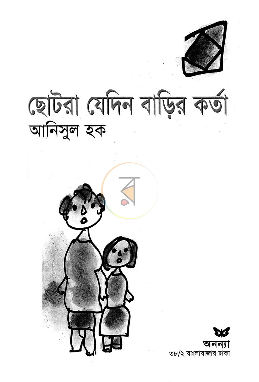 পাতা 1
