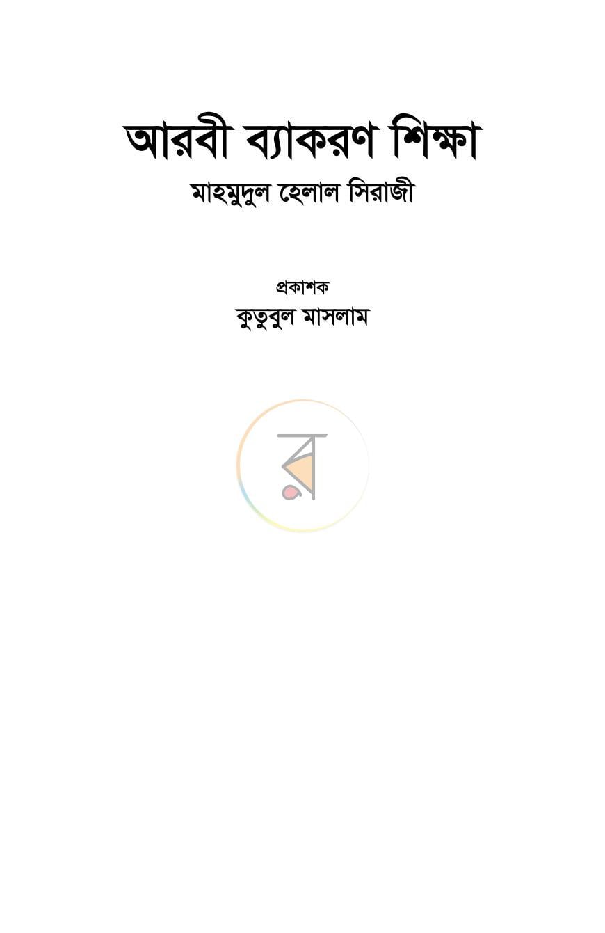 পাতা 1