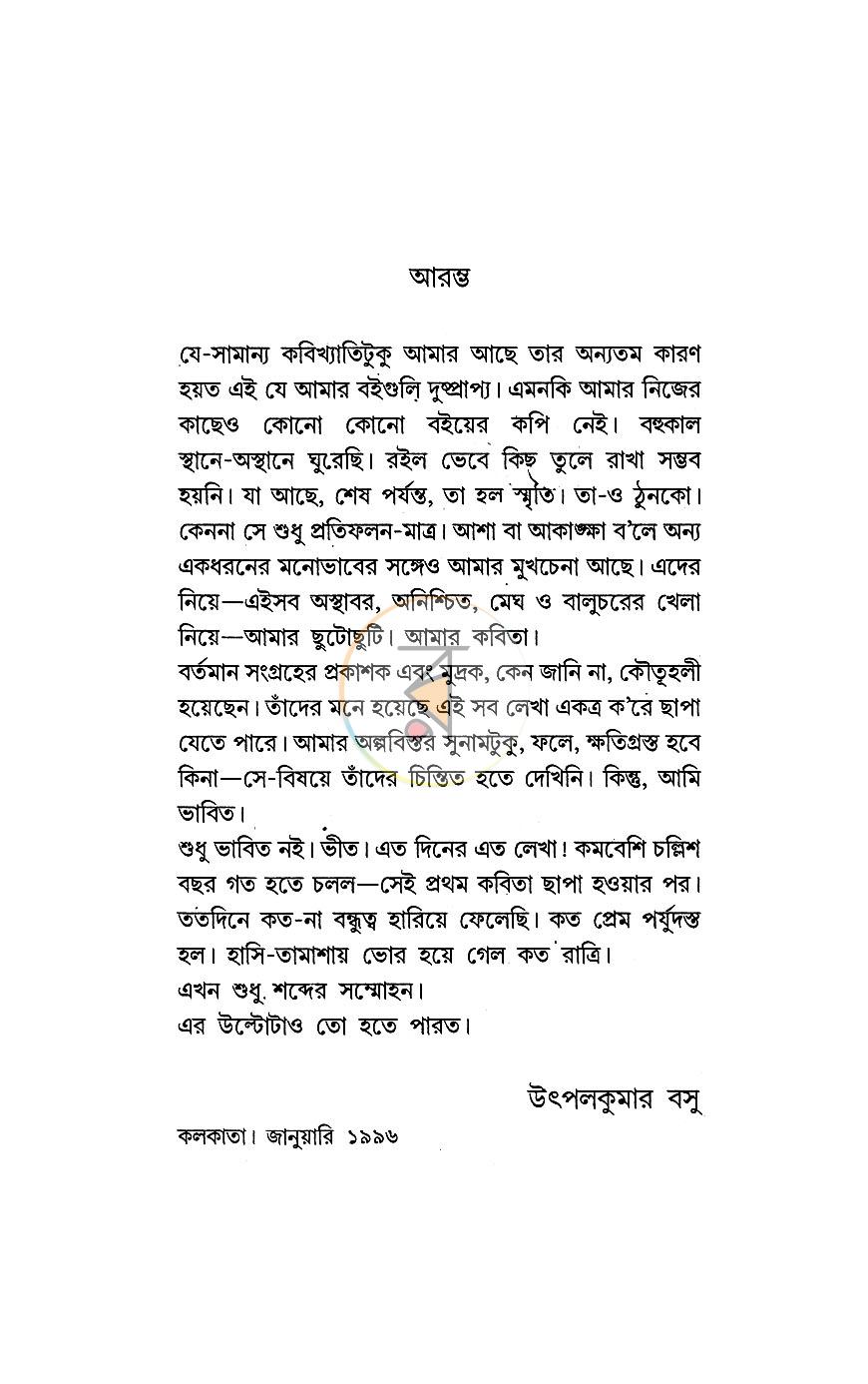 পাতা 4