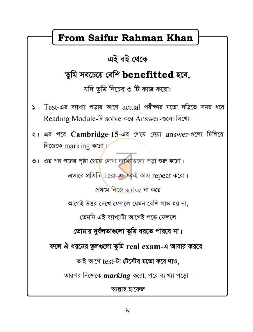 পাতা 12