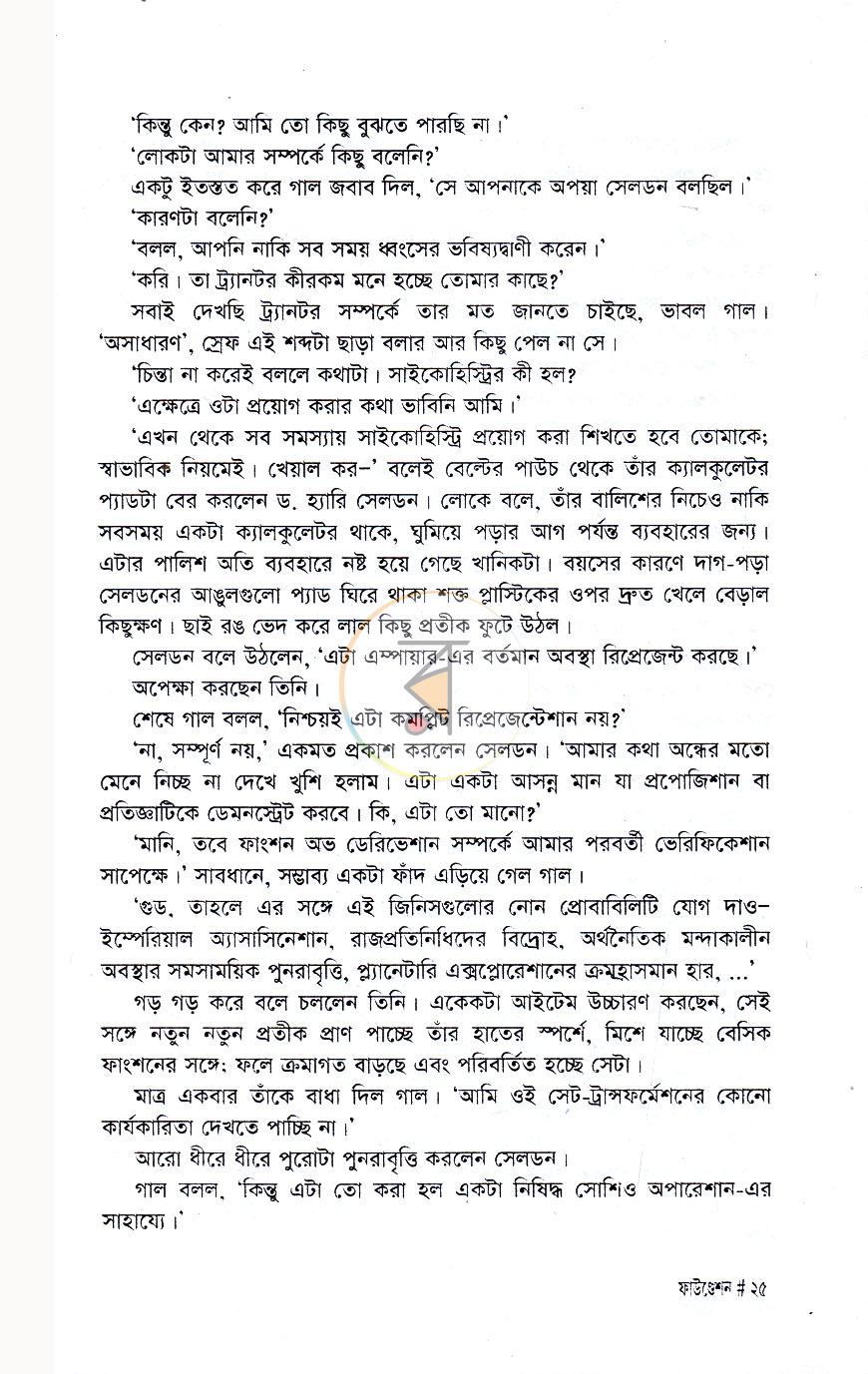 পাতা 17