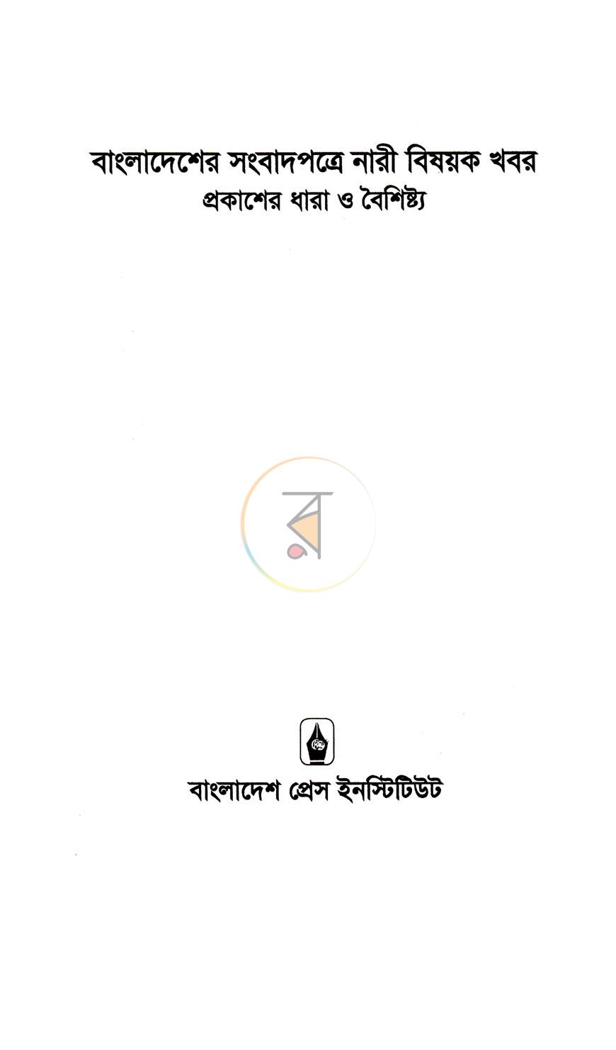 পাতা 1