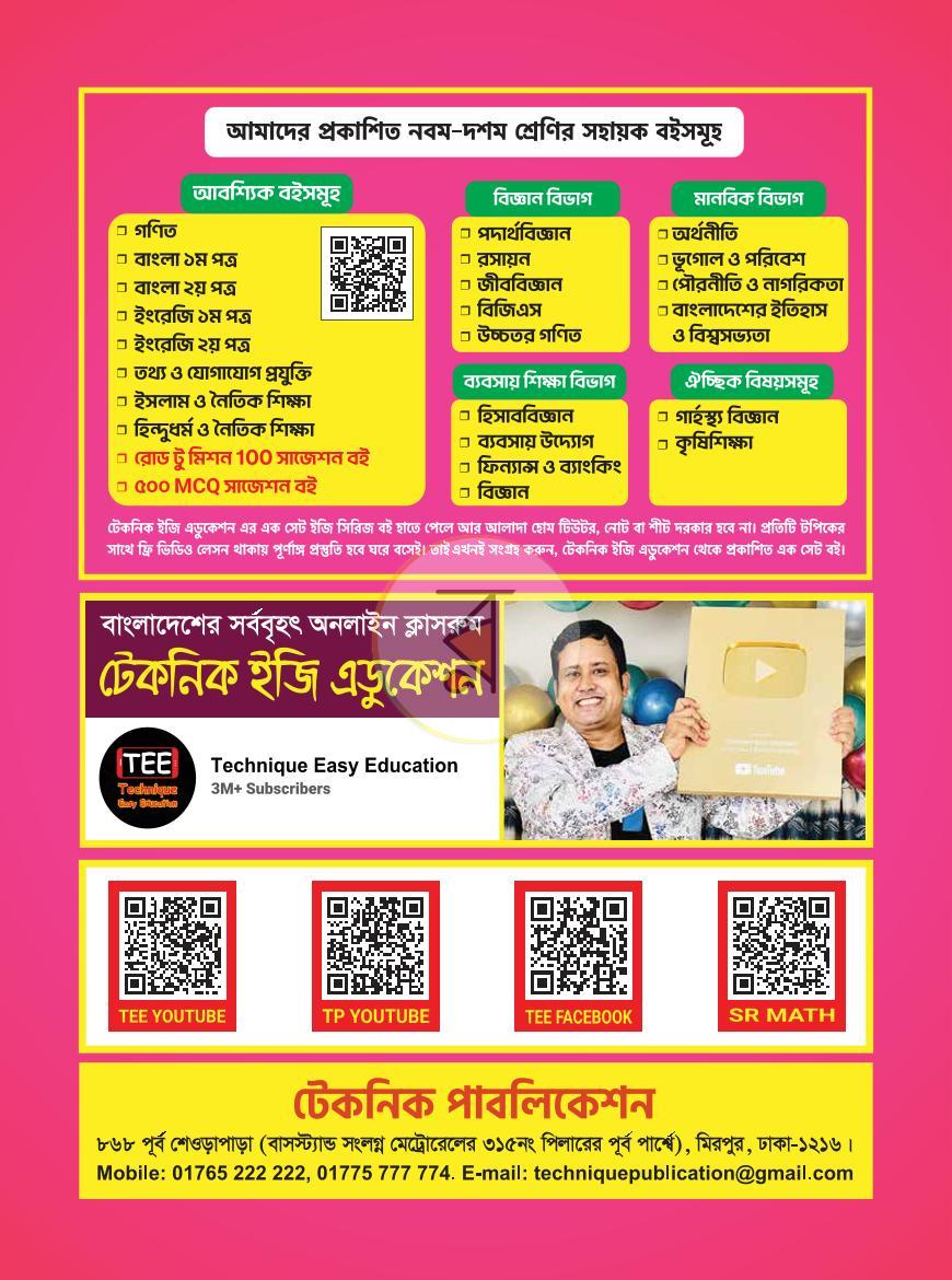 পাতা 13