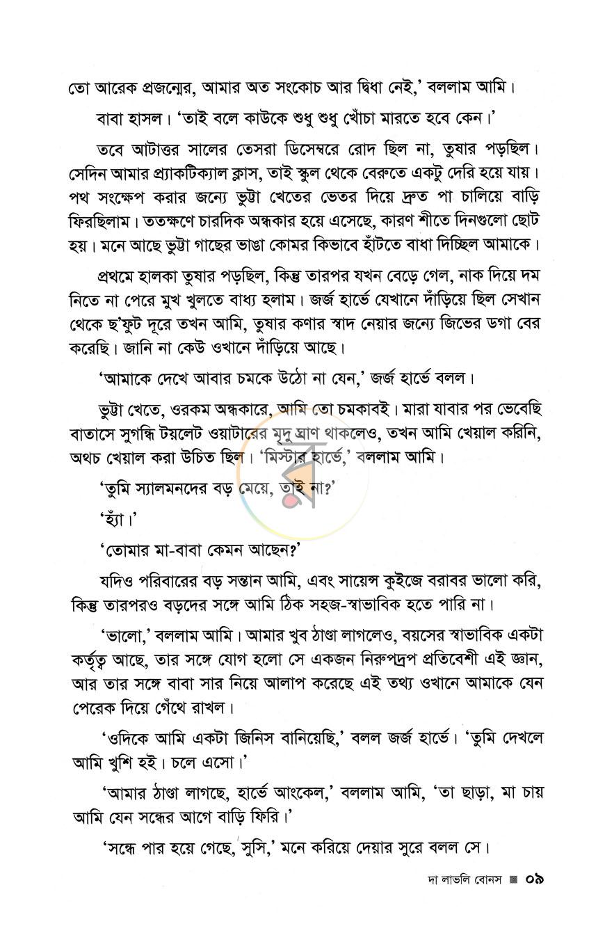 পাতা 5