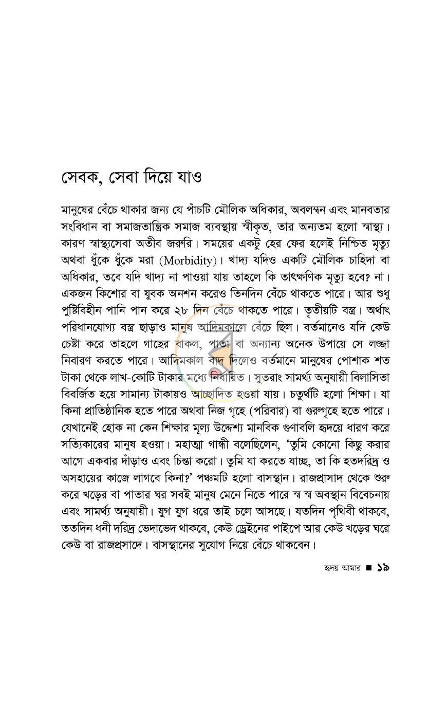 পাতা 13