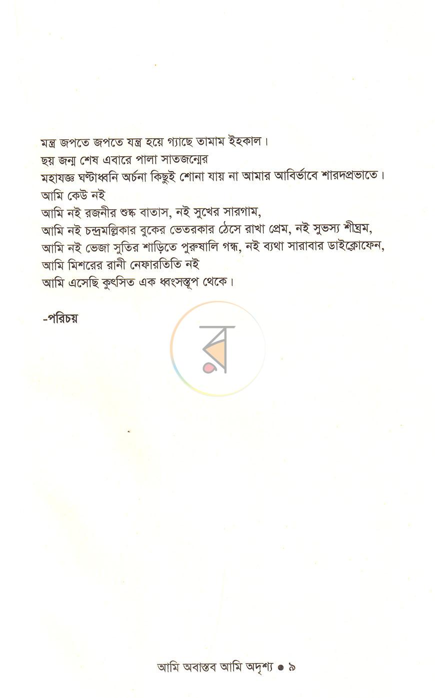 পাতা 4