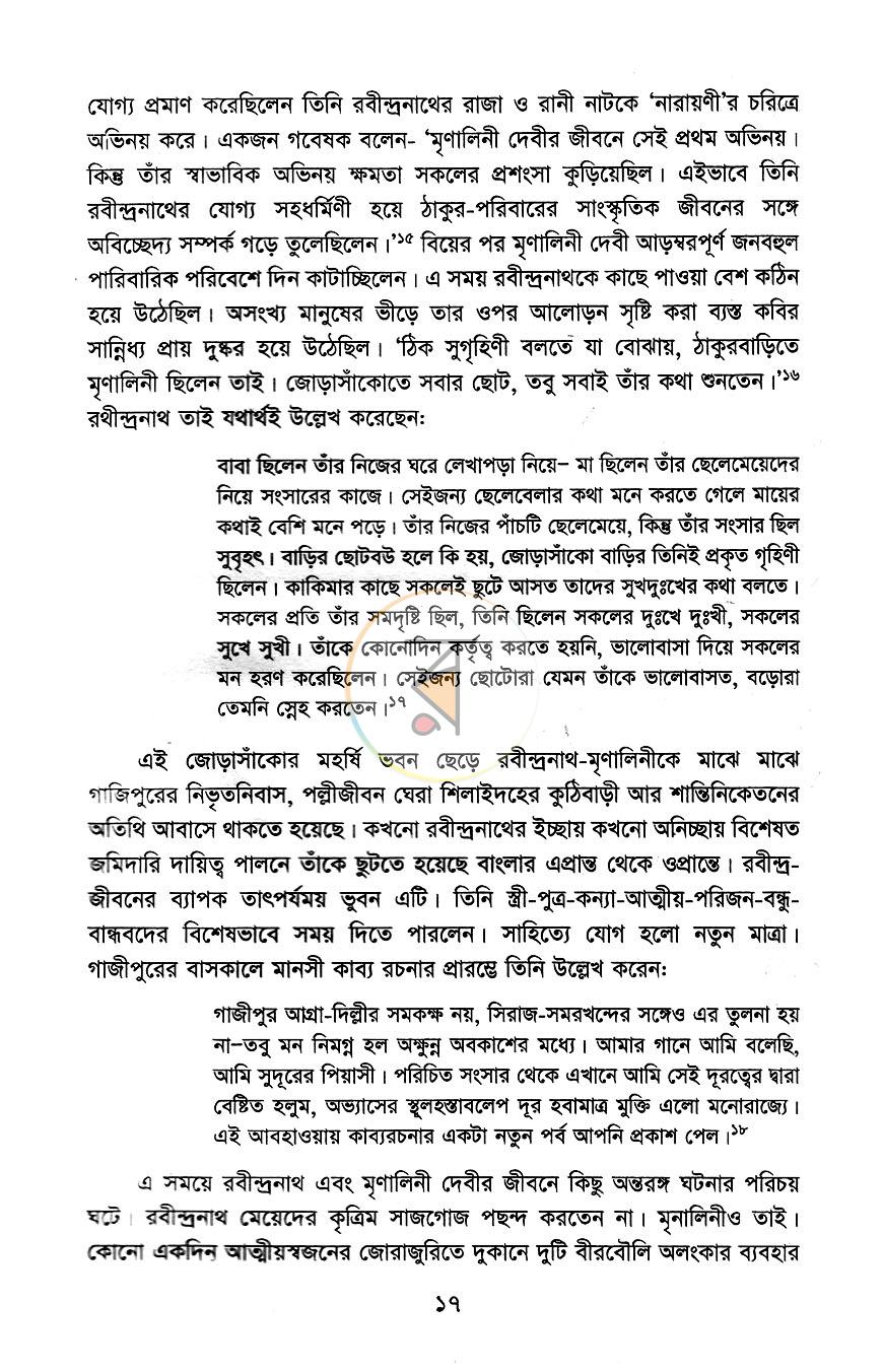 পাতা 11
