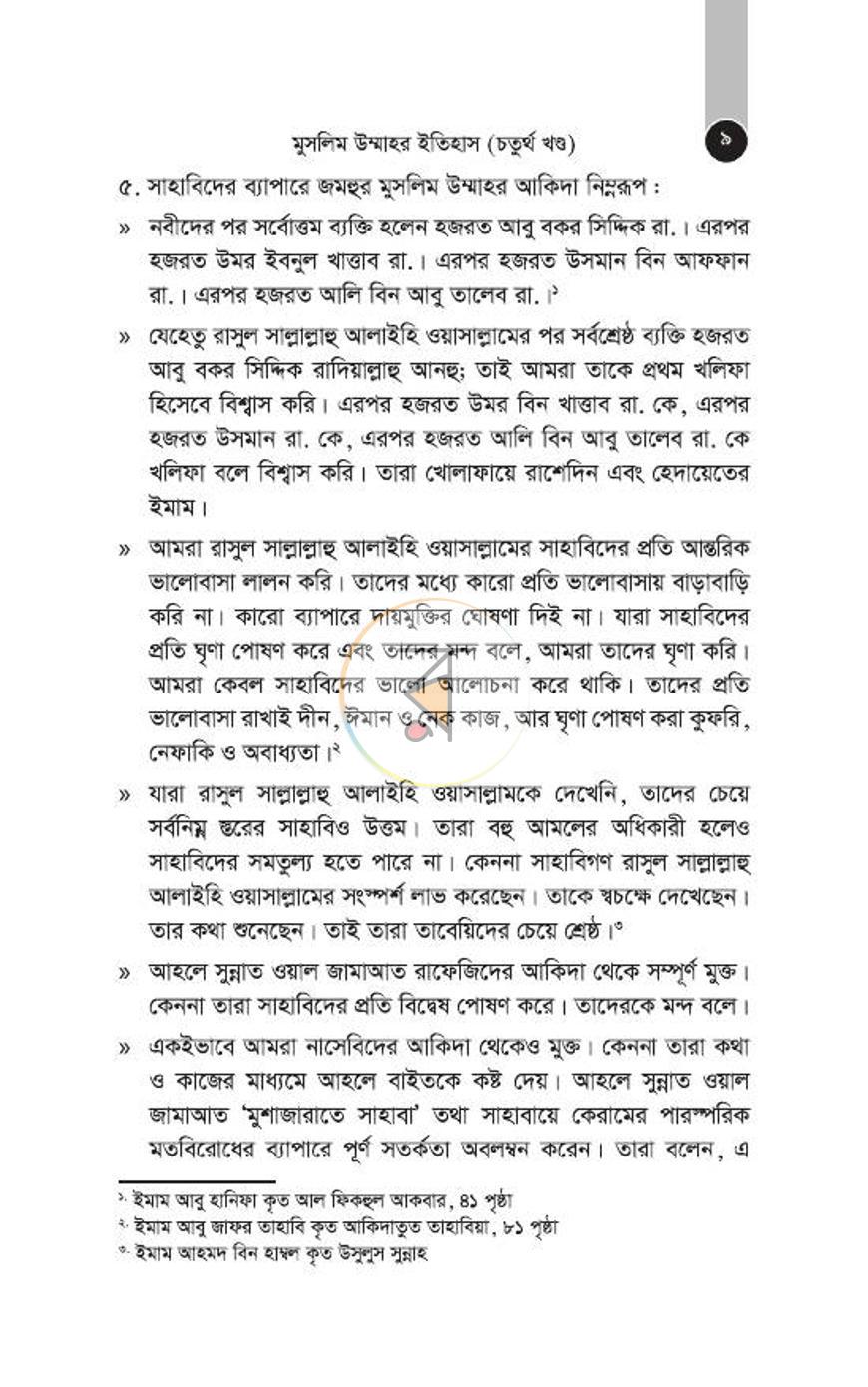 পাতা 39