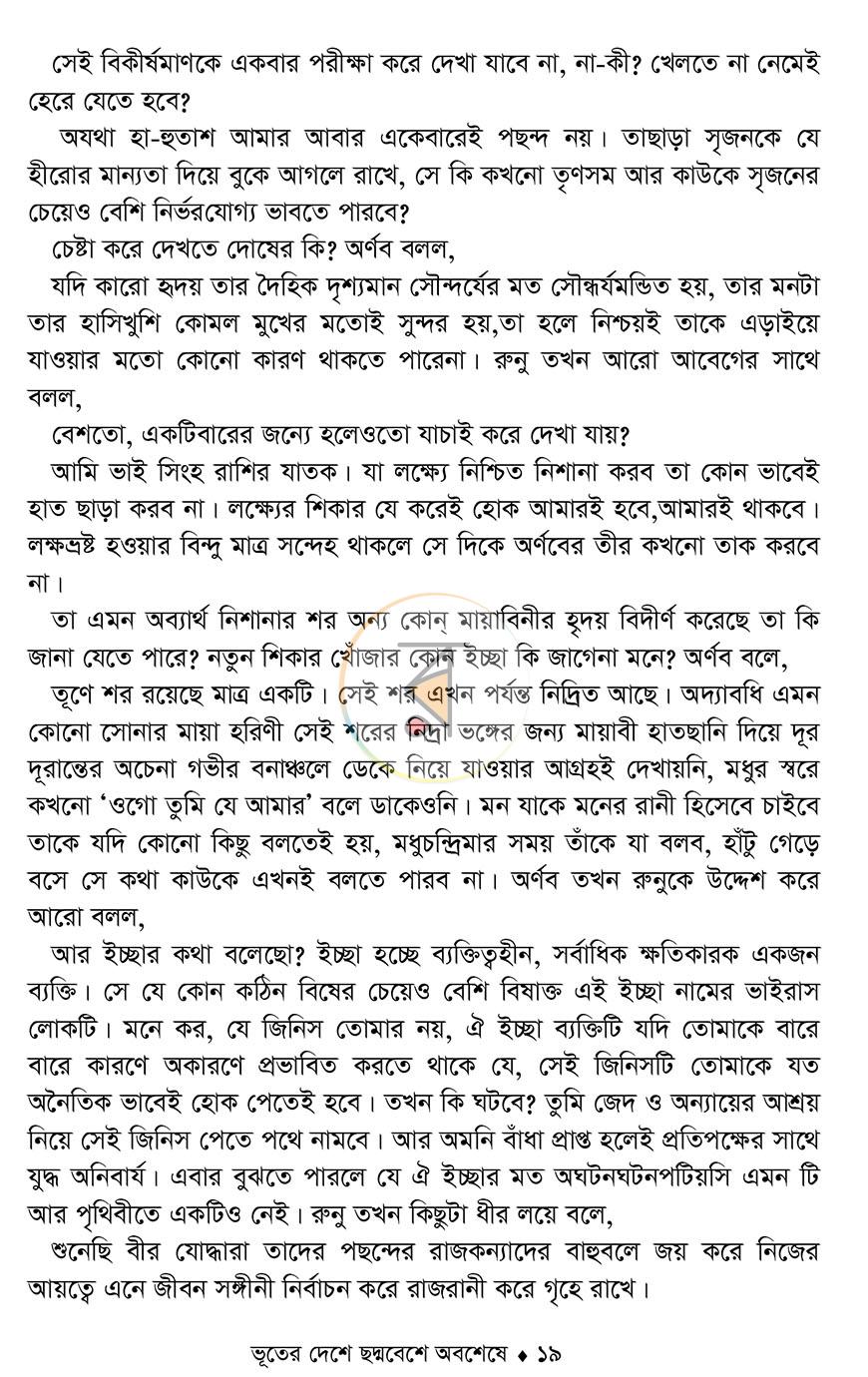 পাতা 17