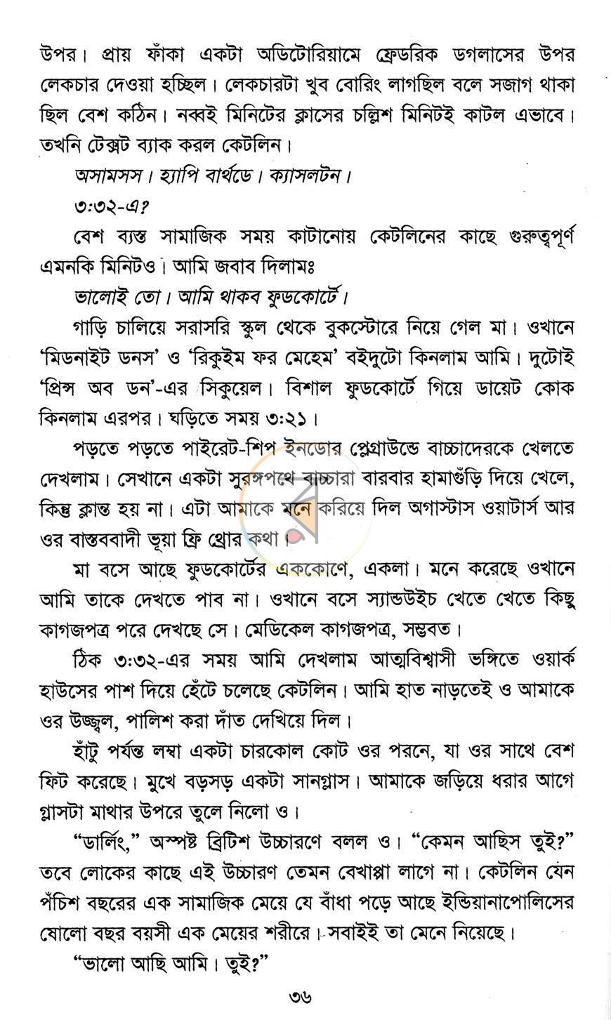 পাতা 8