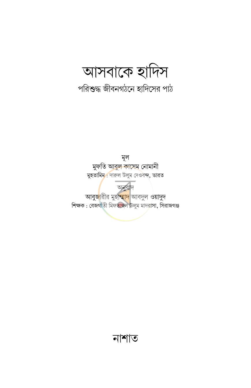 পাতা 1