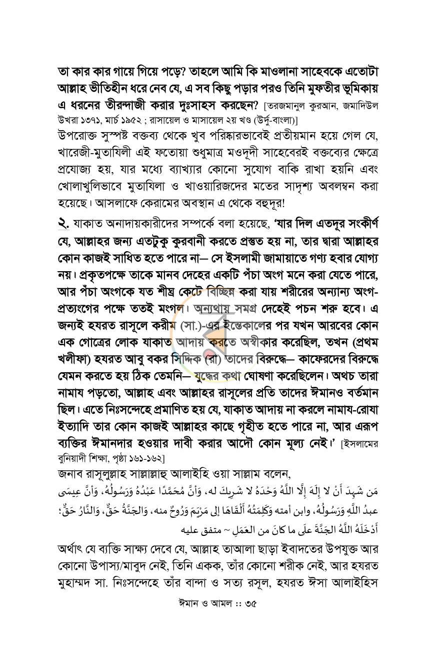 পাতা 27