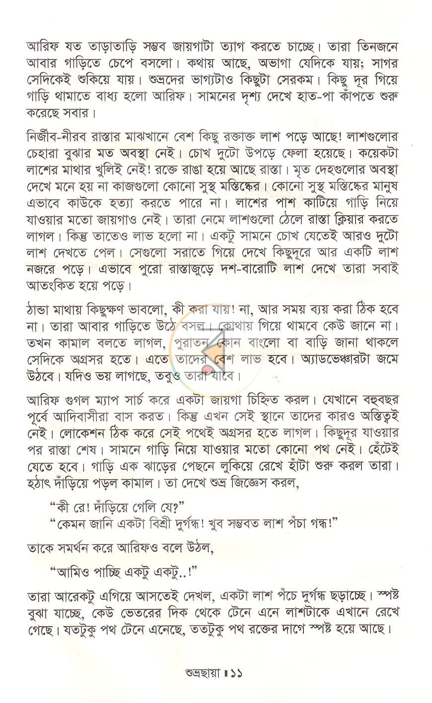 পাতা 8