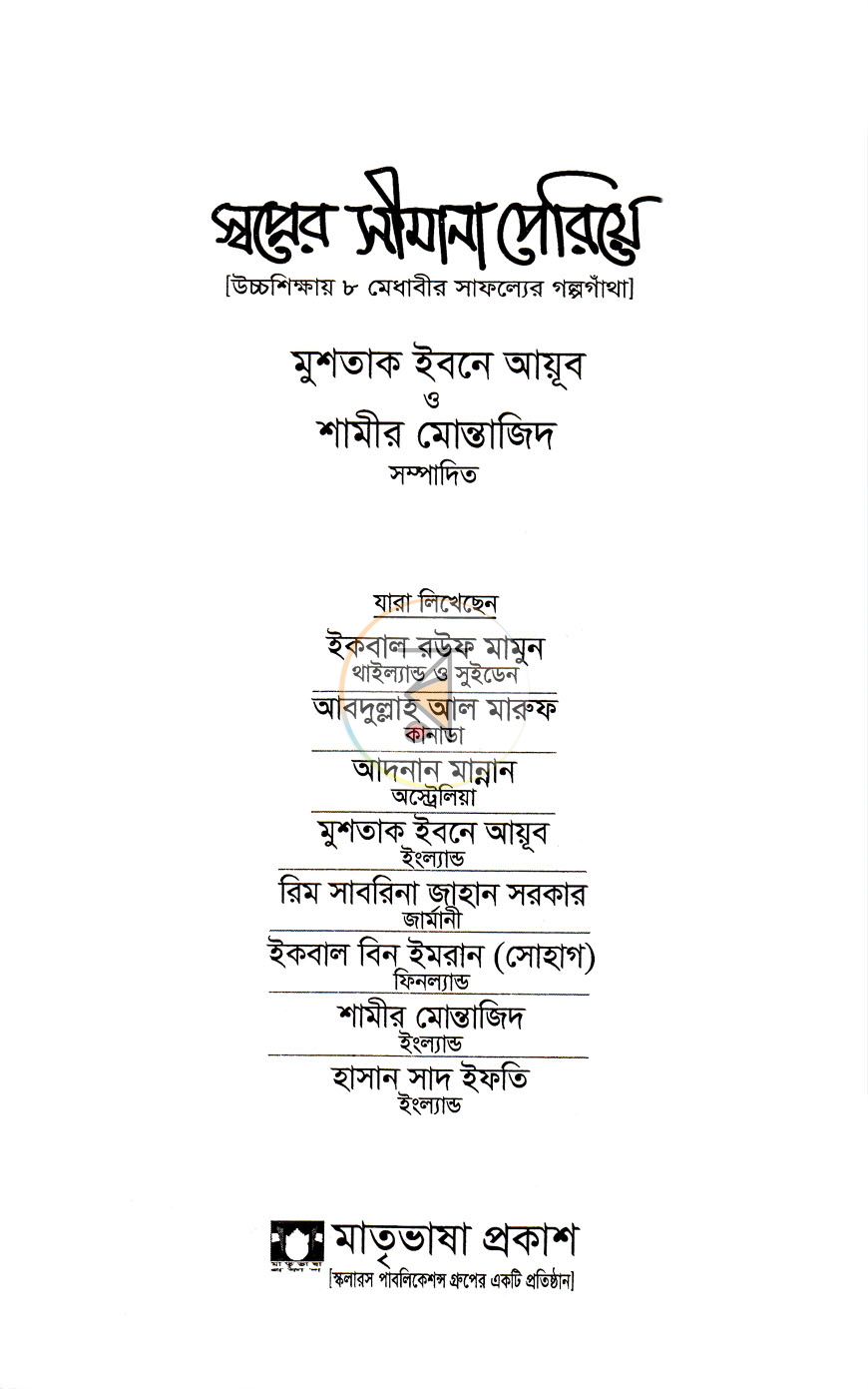 পাতা 2
