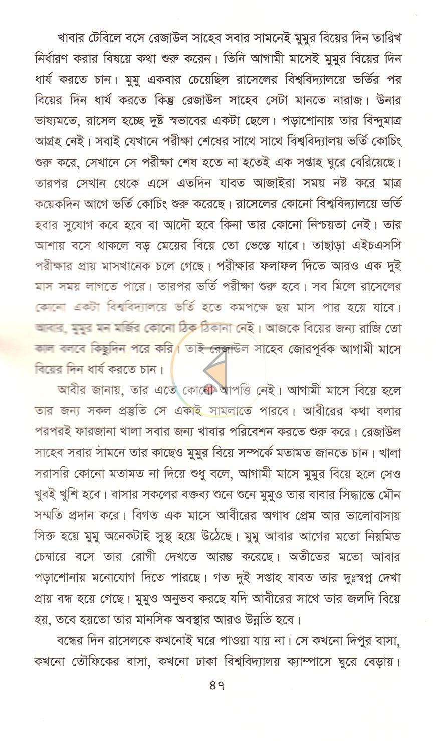 পাতা 16