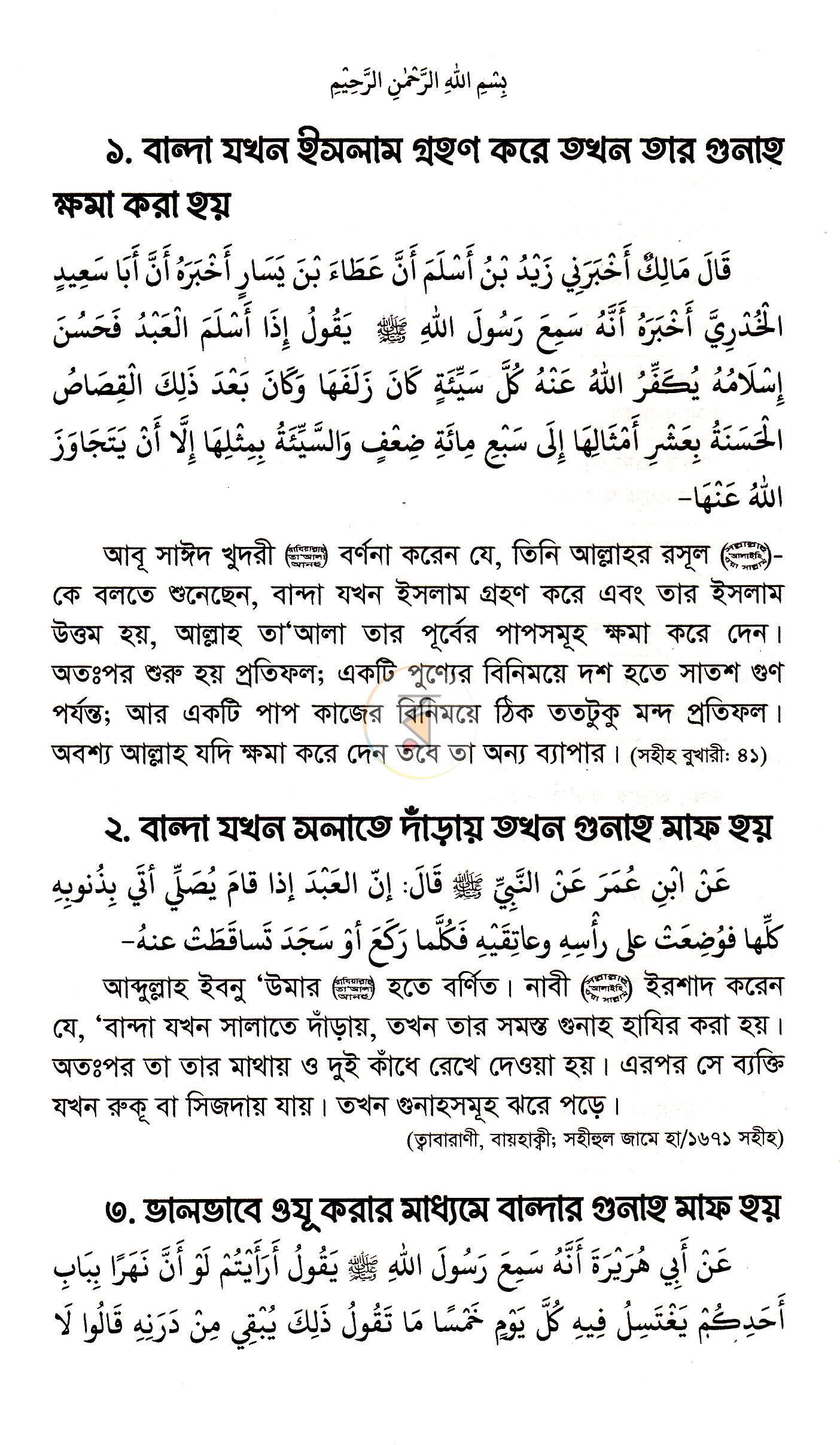 পাতা 5