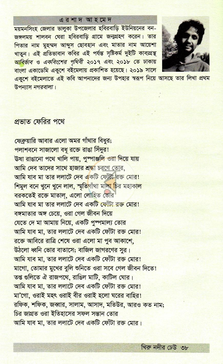 পাতা 9
