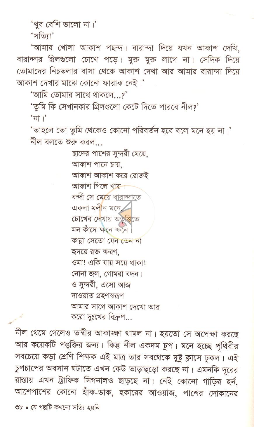 পাতা 14