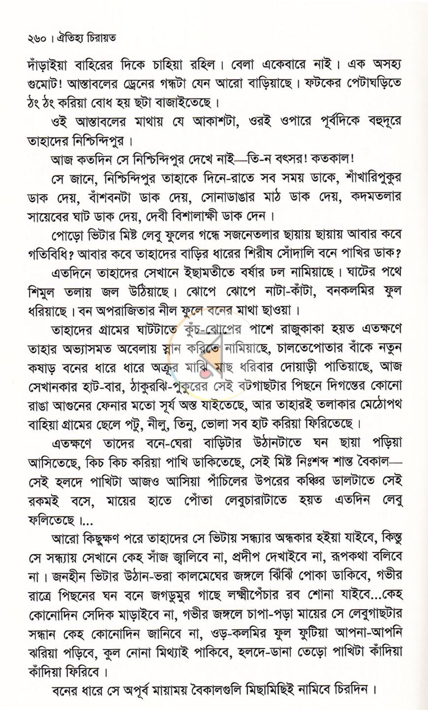 পাতা 20