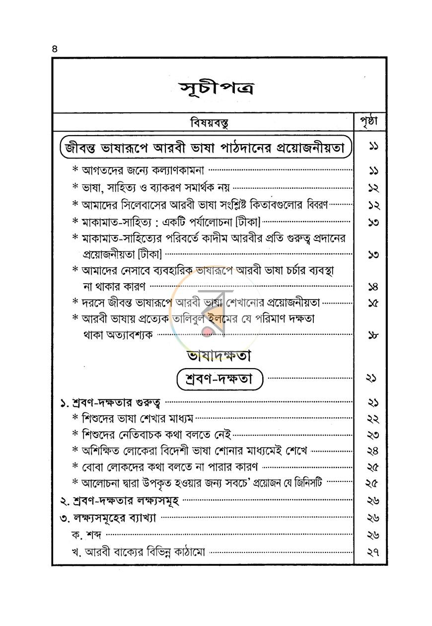 পাতা 3