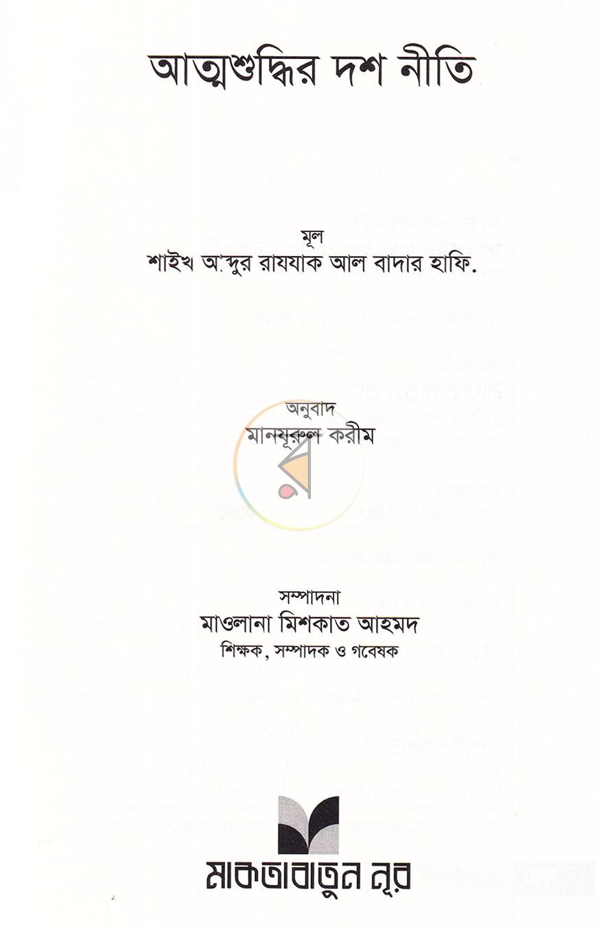 পাতা 1