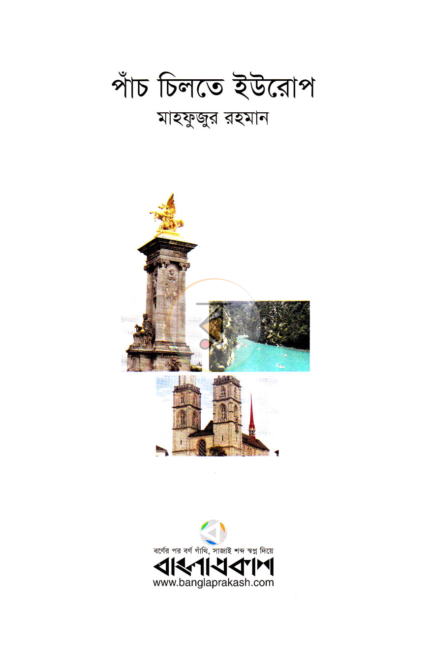পাতা 2
