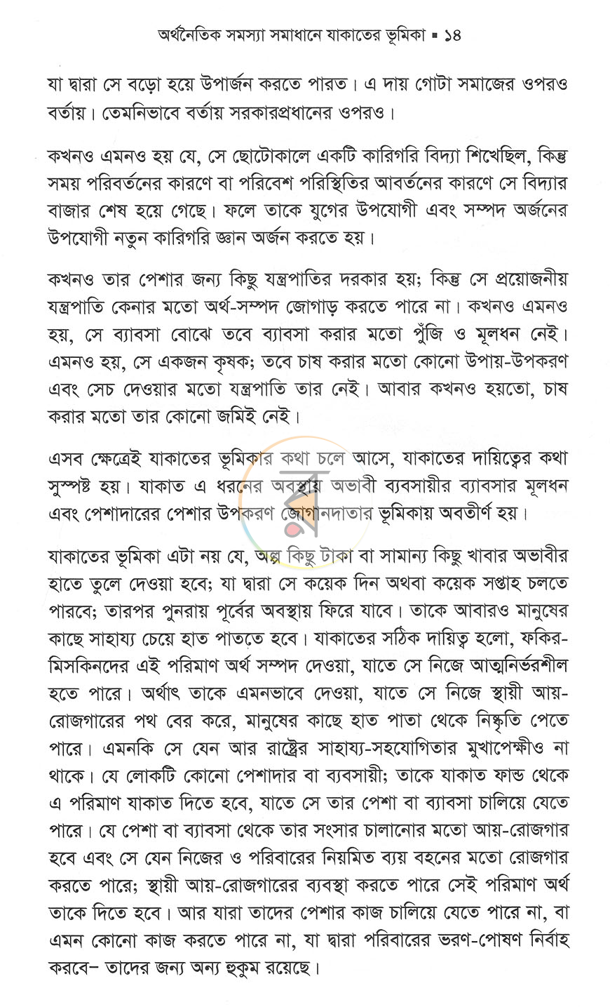 পাতা 12