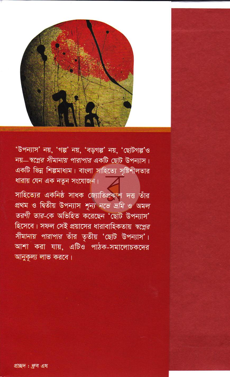 পাতা 1