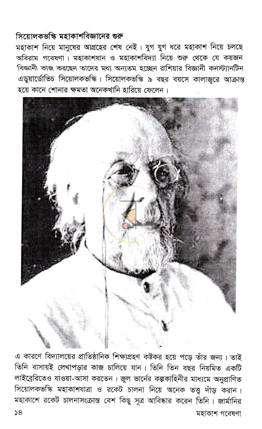 পাতা 7