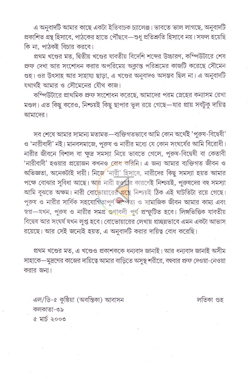 পাতা 3