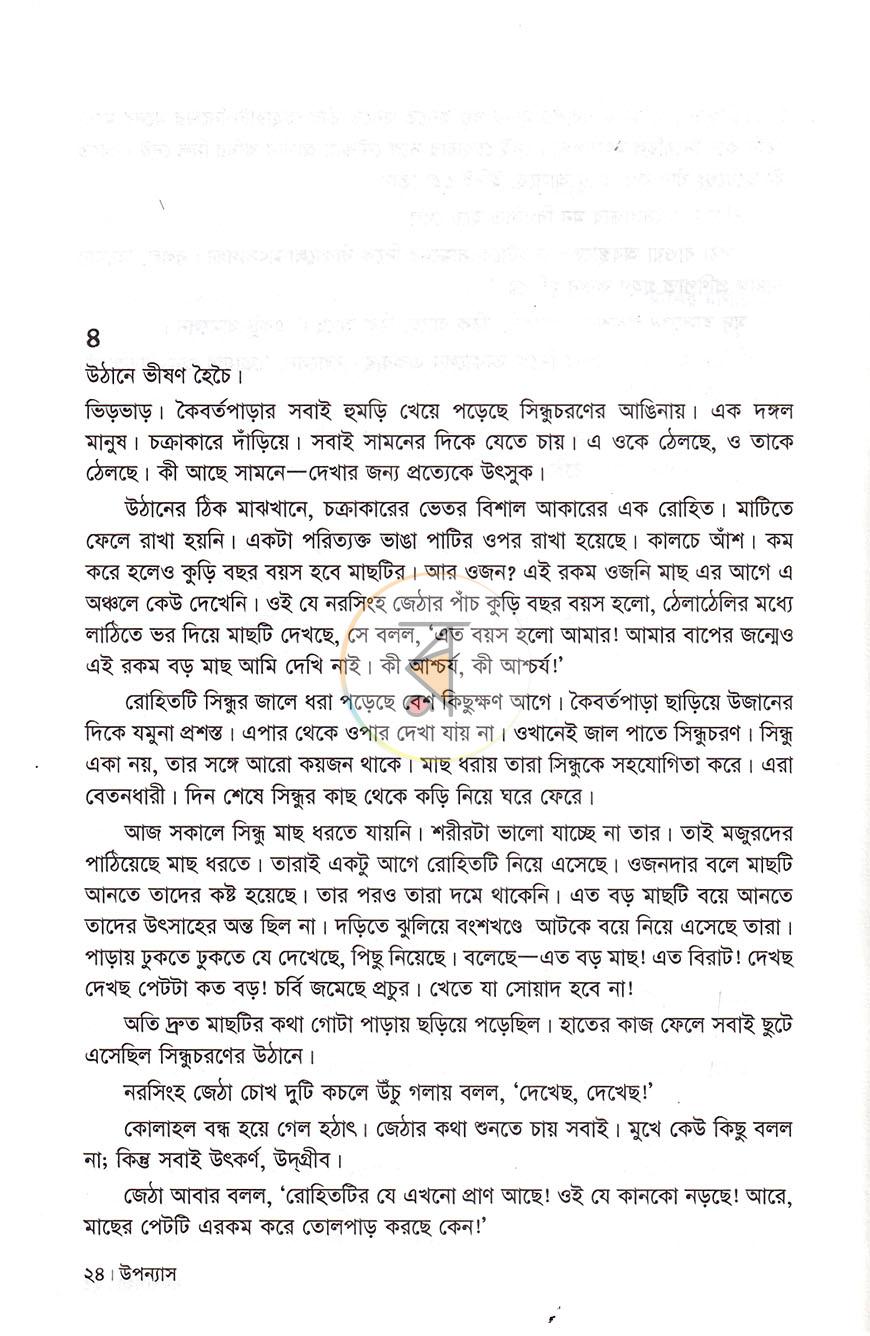 পাতা 12