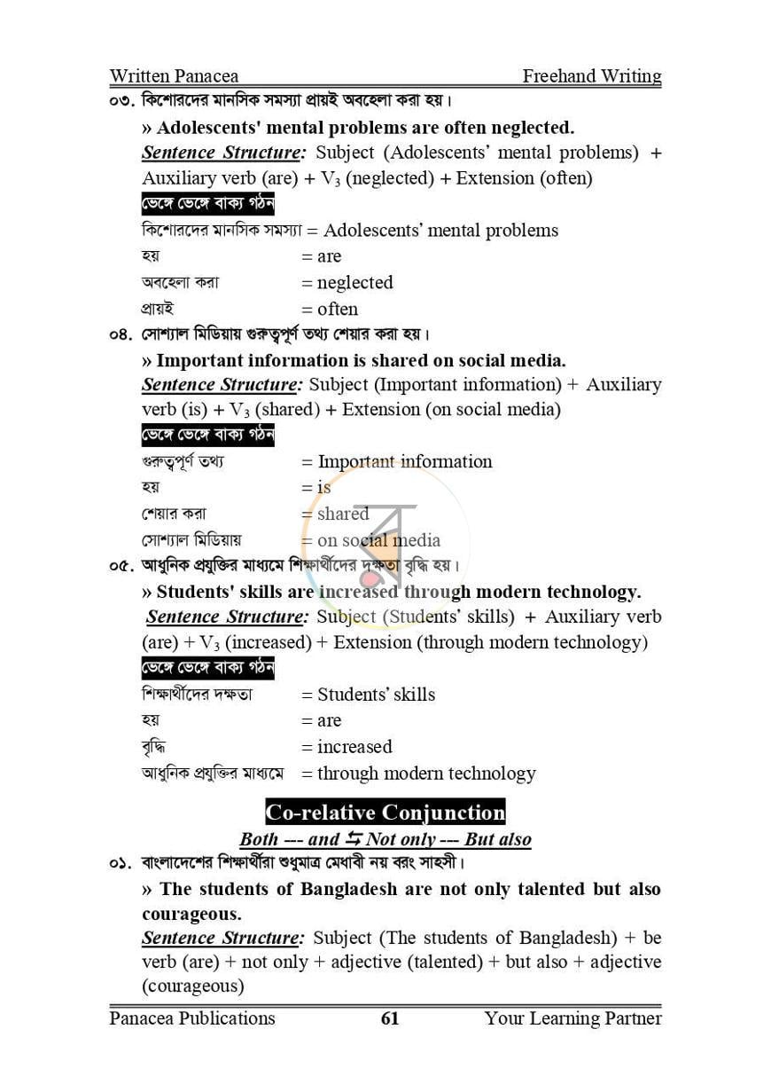 পাতা 8