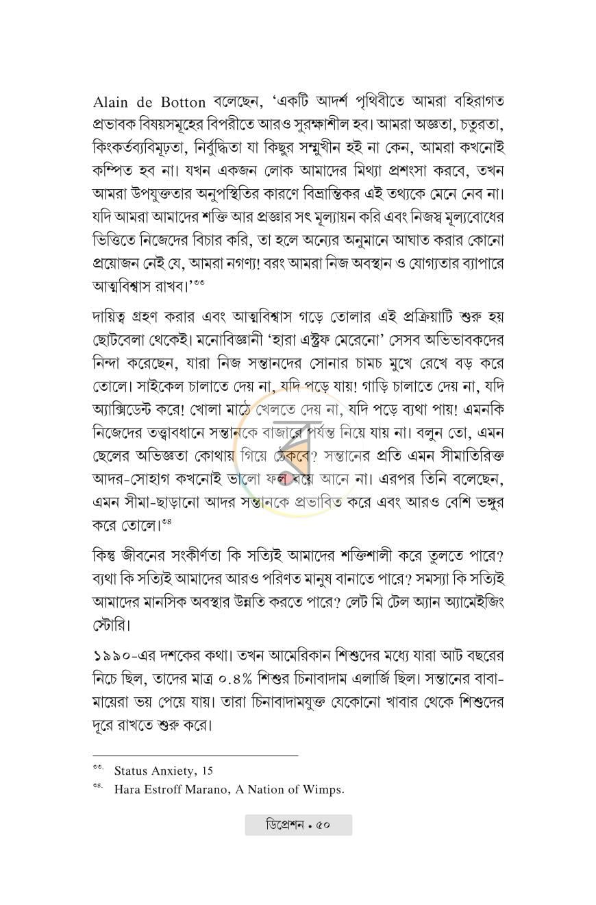 পাতা 25