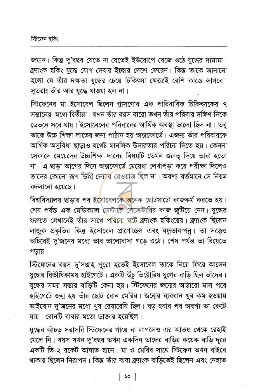পাতা 6