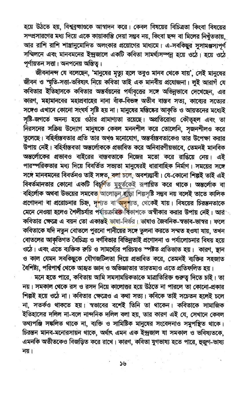 পাতা 9